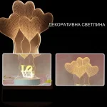 Lampă decorativă LED 3D LEDLOVE®