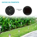 Set 6 buc. Lămpi solare de exterior – SOLSTRE®